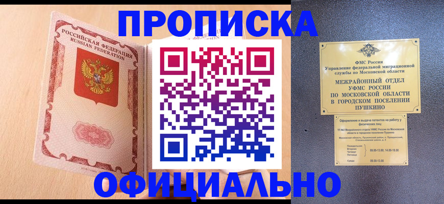 миграционный учет в Ярцево